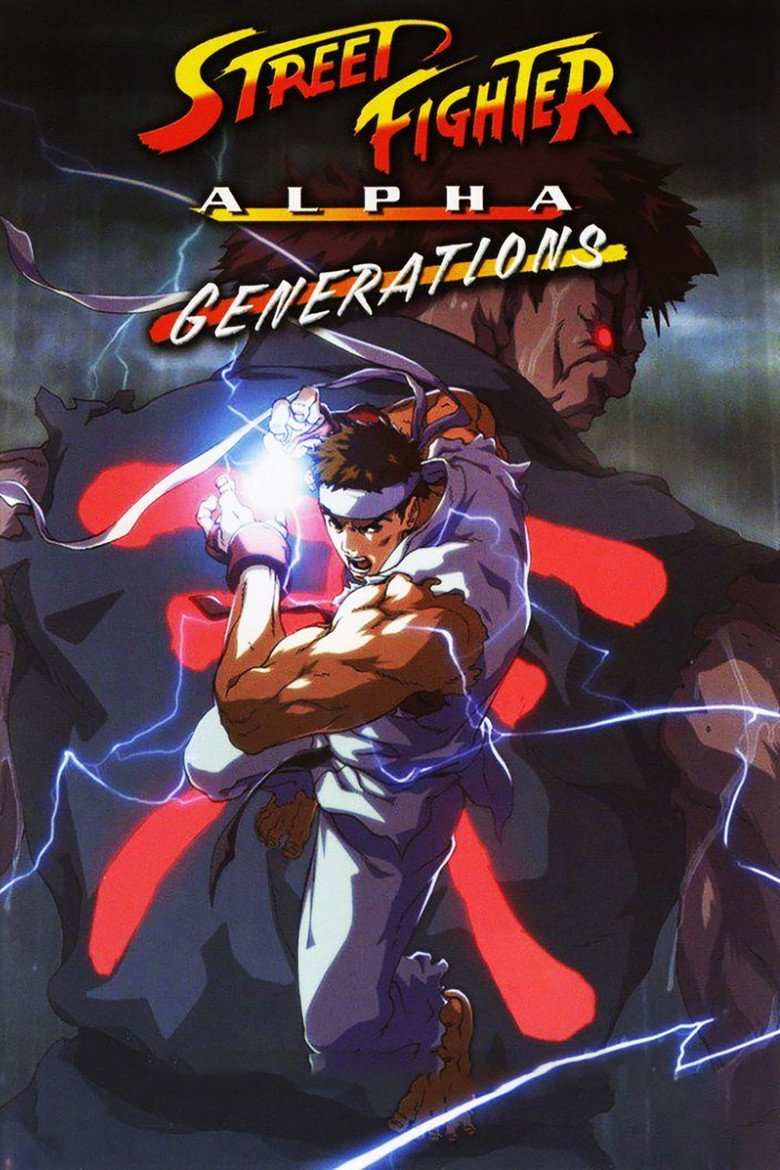 Street Fighter Alpha: Generations (2005) TMDB poster