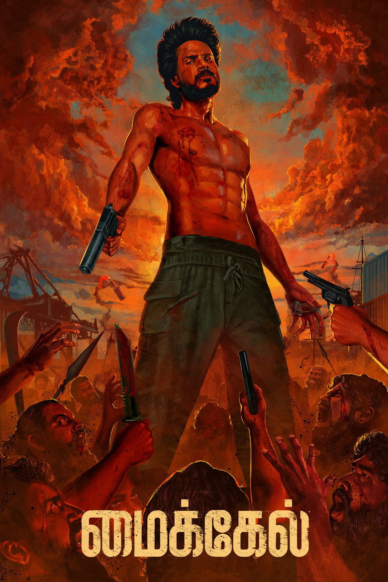 மைக்கேல் (2023) TMDB poster