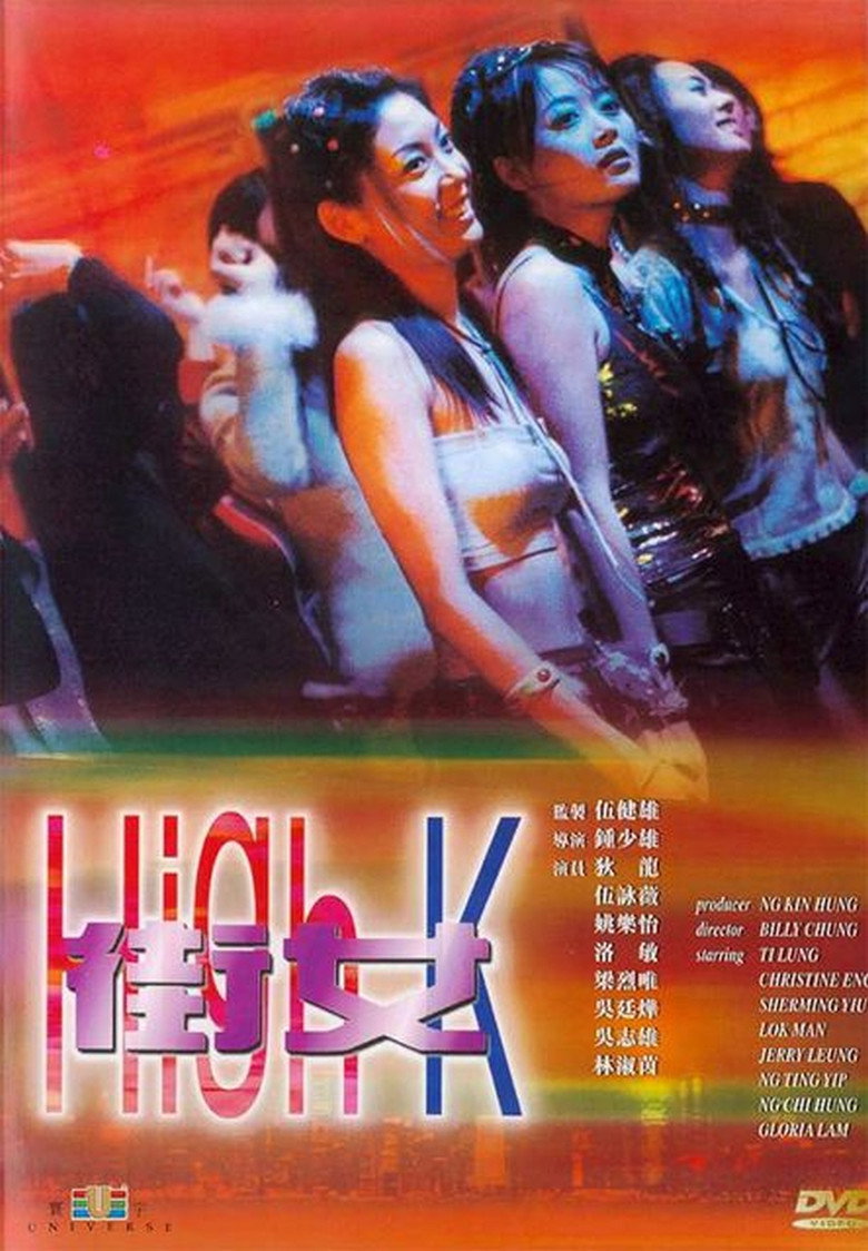 街女 (2000) TMDB poster