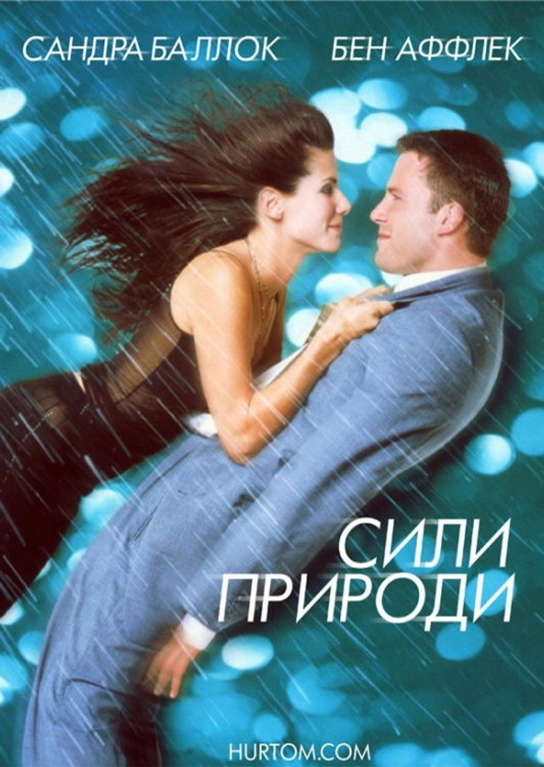 Сили природи / Forces of Nature (1999) TMDB poster