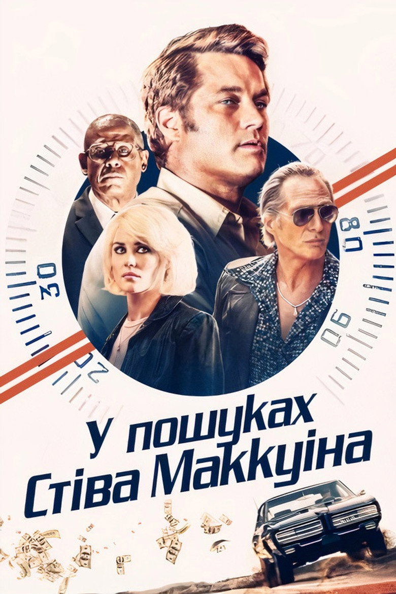 У пошуках Стіва Макквіна / Finding Steve McQueen (2019) TMDB poster