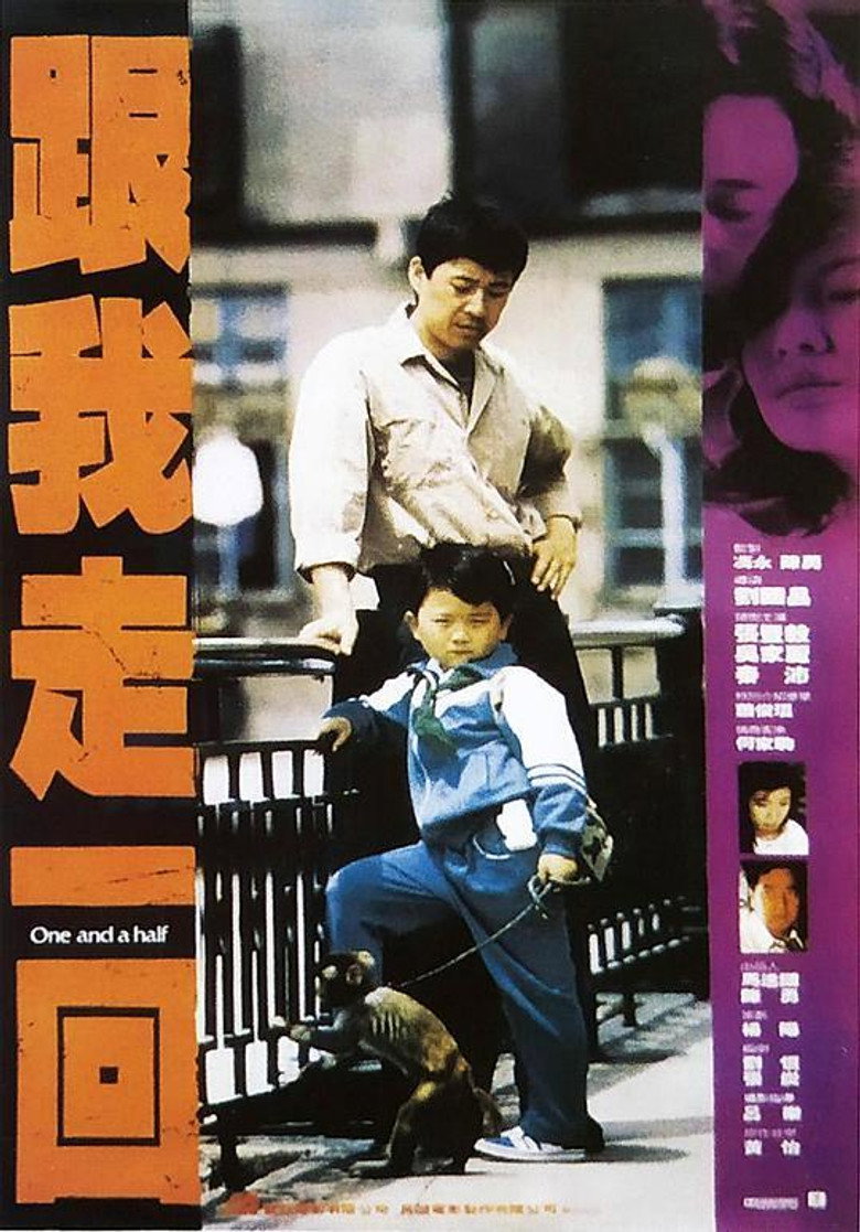 跟我走一回 (1995) TMDB poster