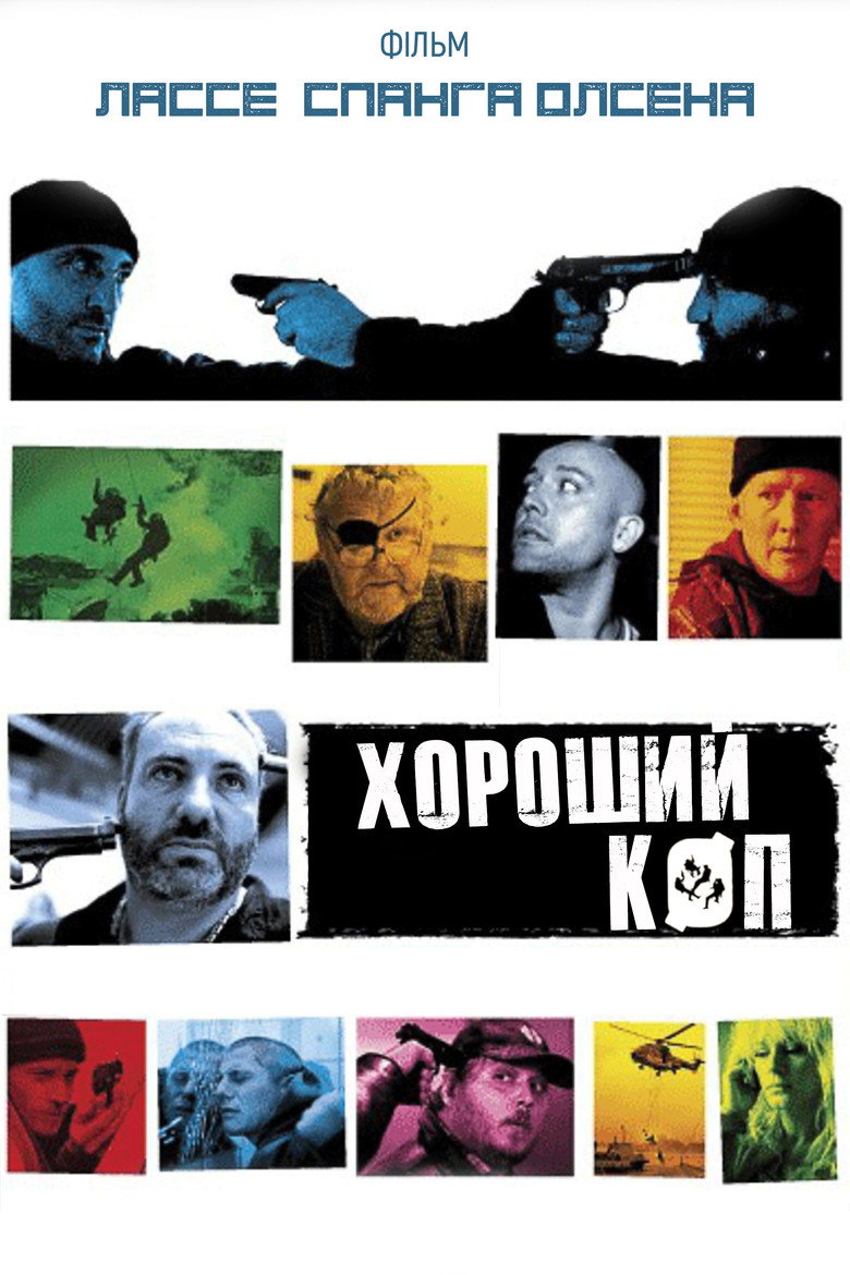 Хороший коп / Den Gode strømer (2004) TMDB poster