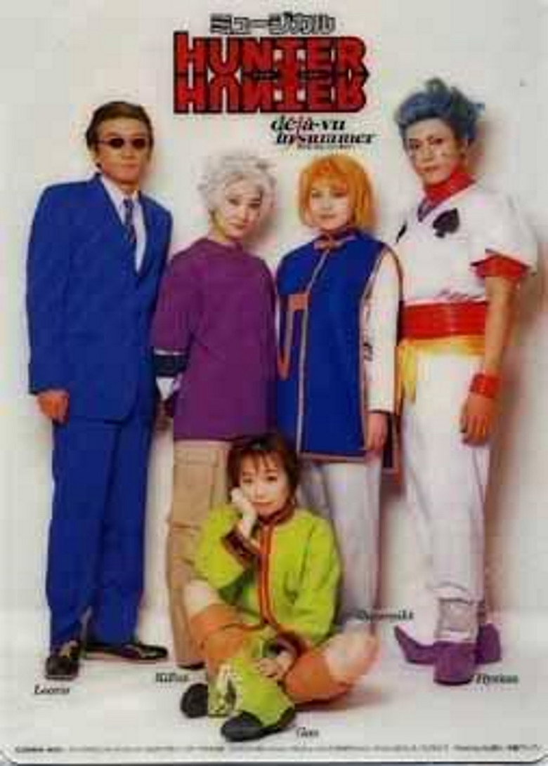 ミュージカル ハンター×ハンター (2000) TMDB poster