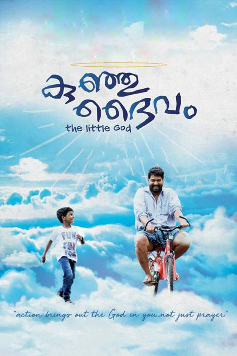 കുഞ്ഞു ദൈവം (2018) TMDB poster