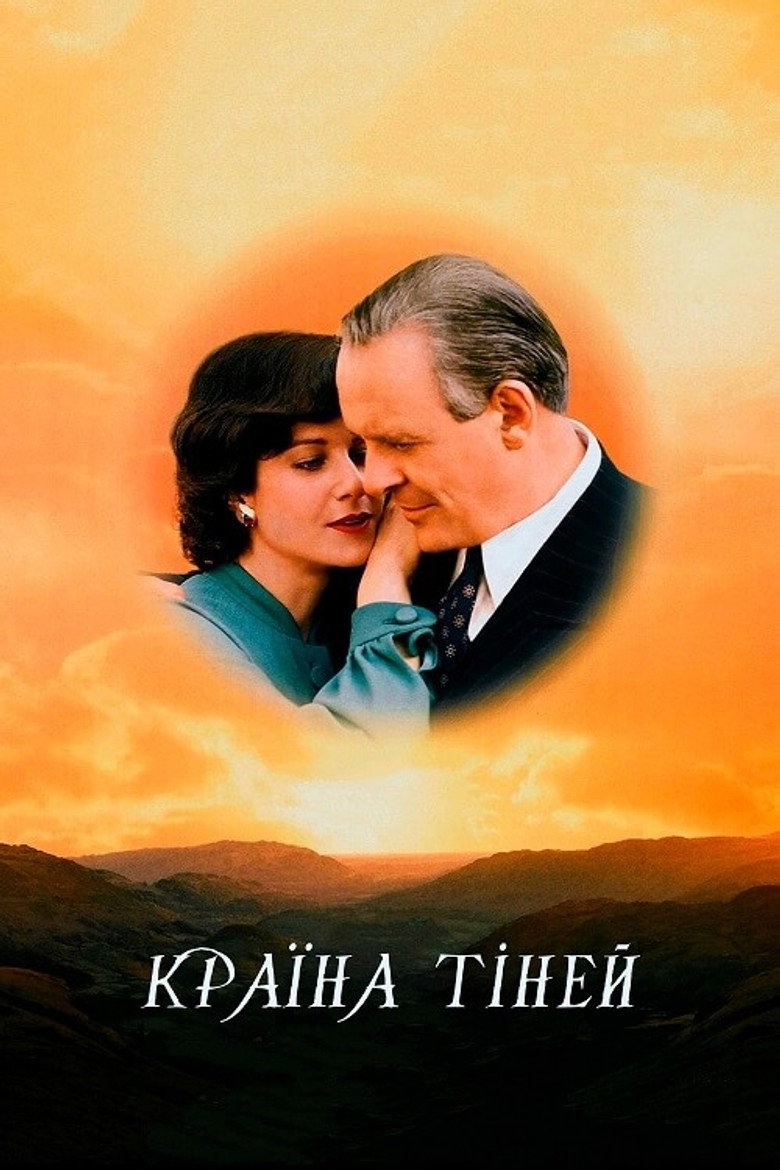 Країна тіней / Shadowlands (1993) TMDB poster
