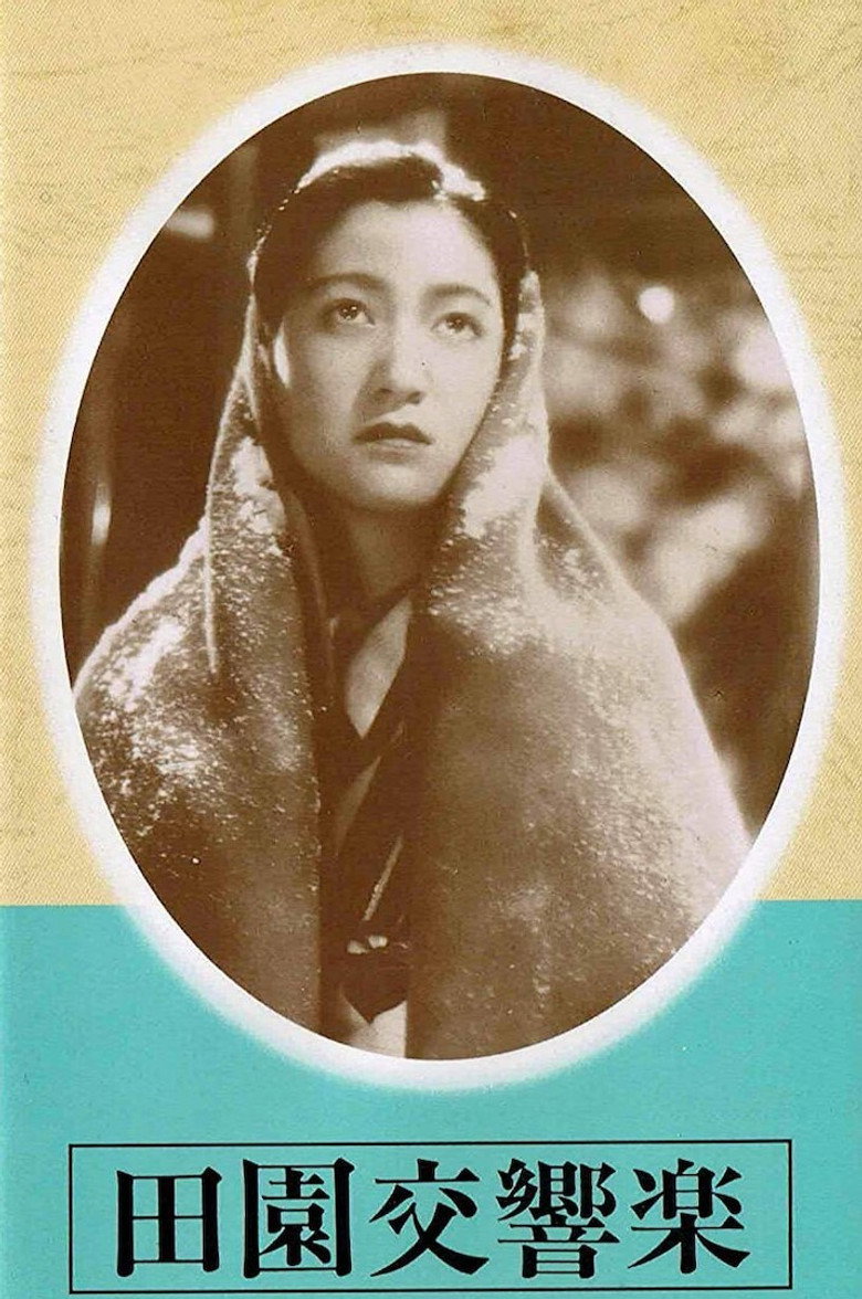 田園交響楽 (1938) TMDB poster