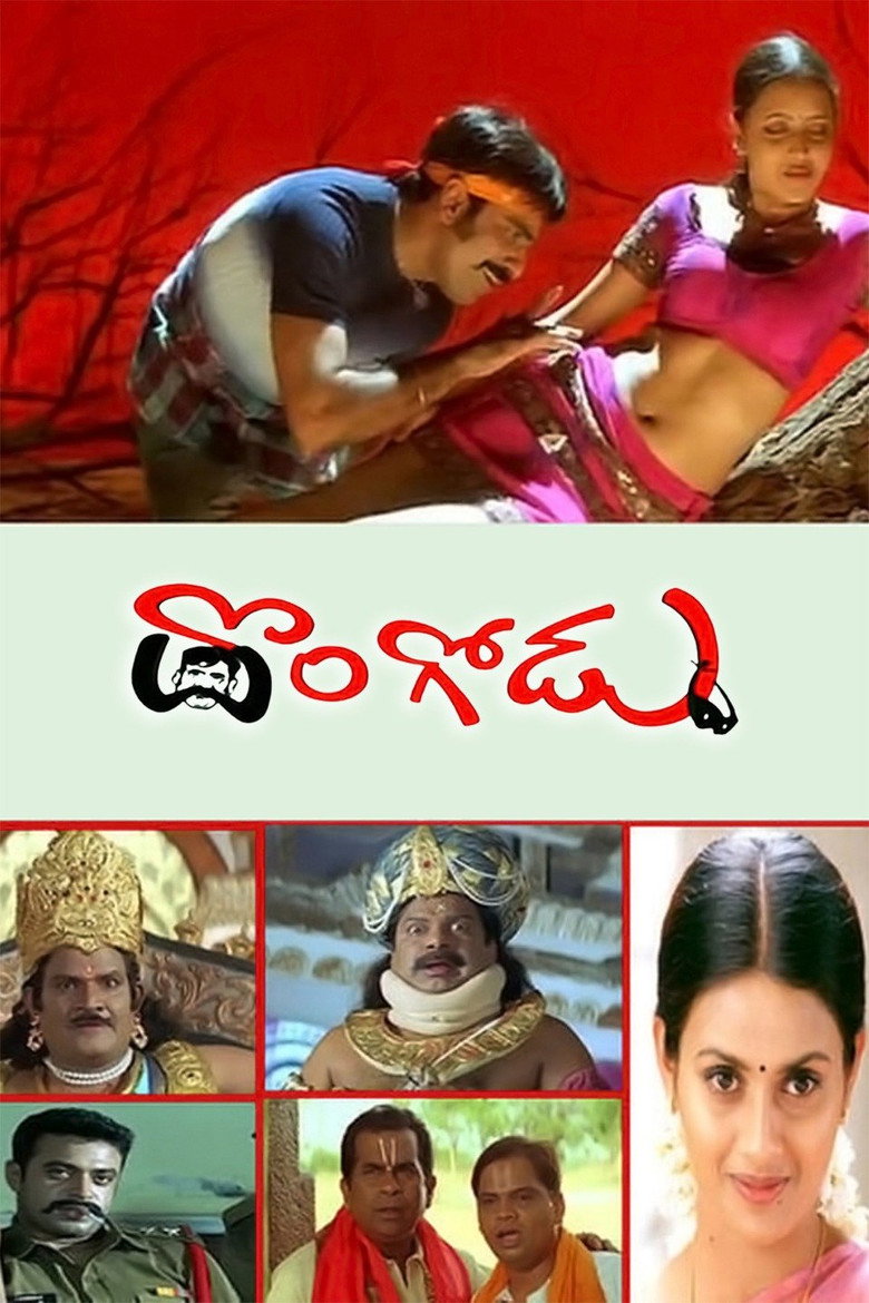 Dongodu (2003) TMDB poster