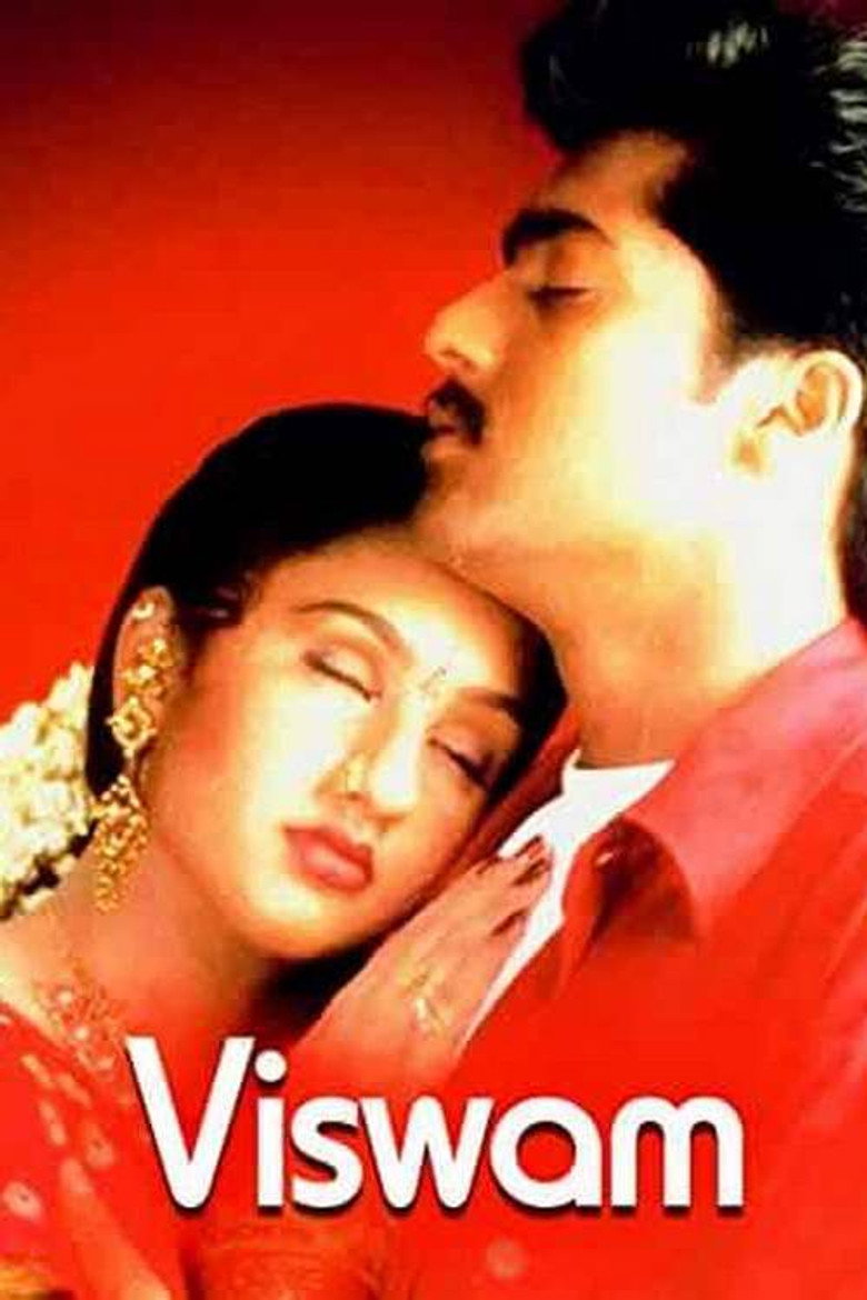 சந்திப்போமா (1998) TMDB poster