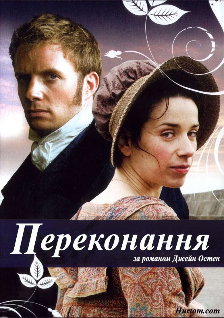 Переконання / Persuasion (2007) TMDB poster