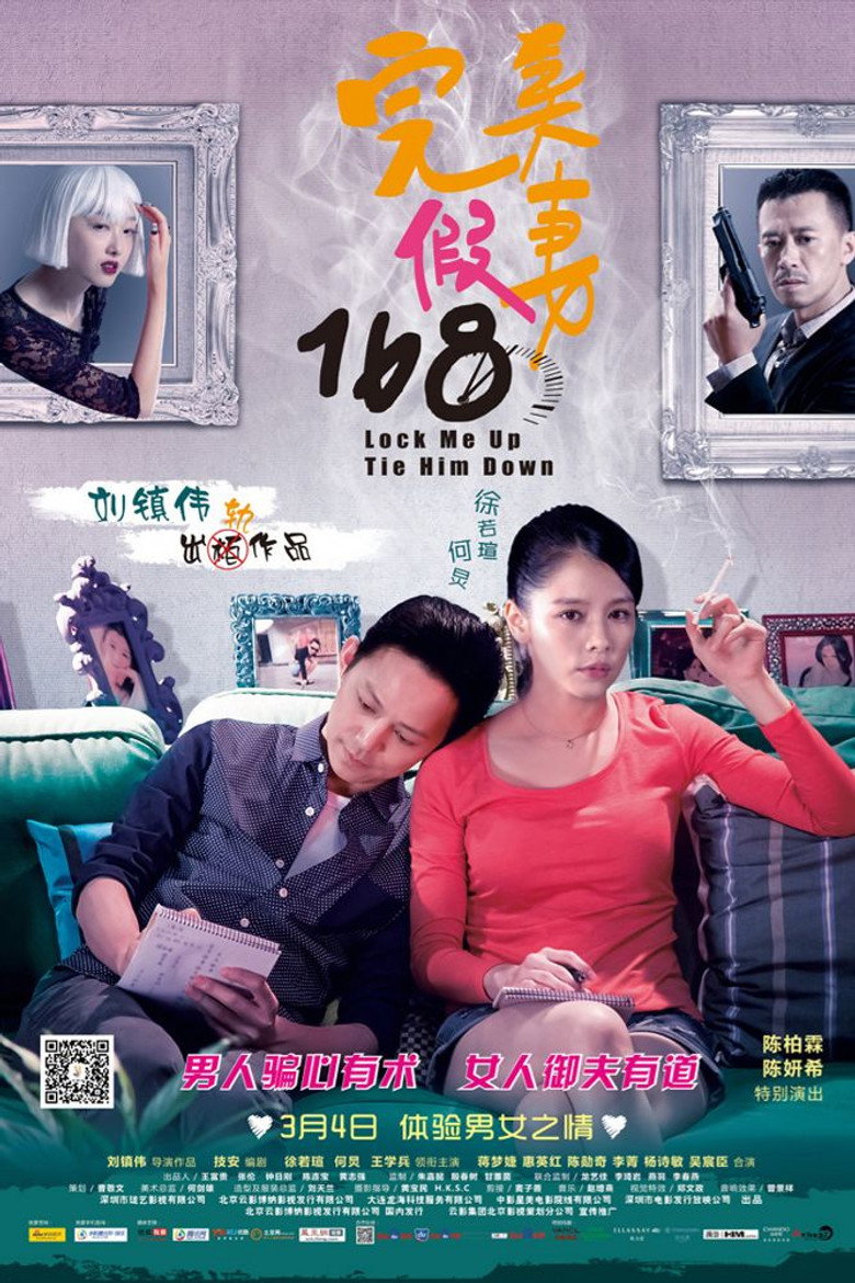 完美假妻168 (2014) TMDB poster