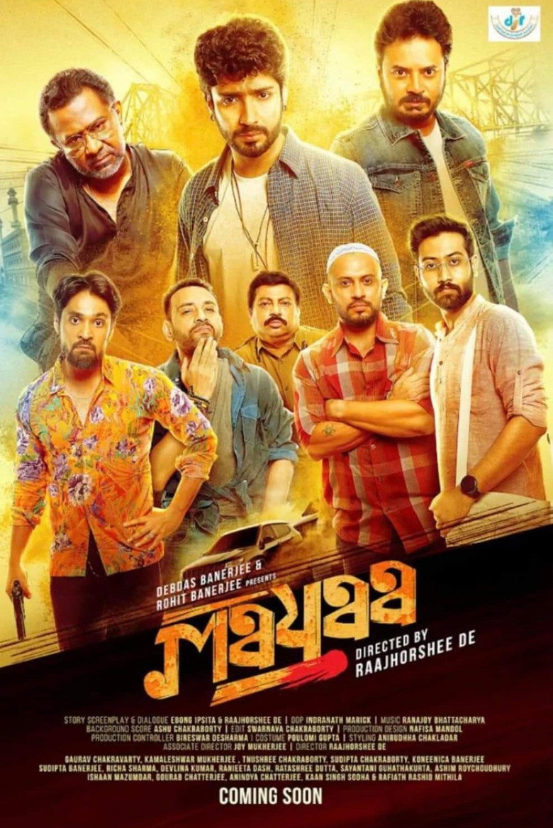 মায়া (2023) TMDB poster