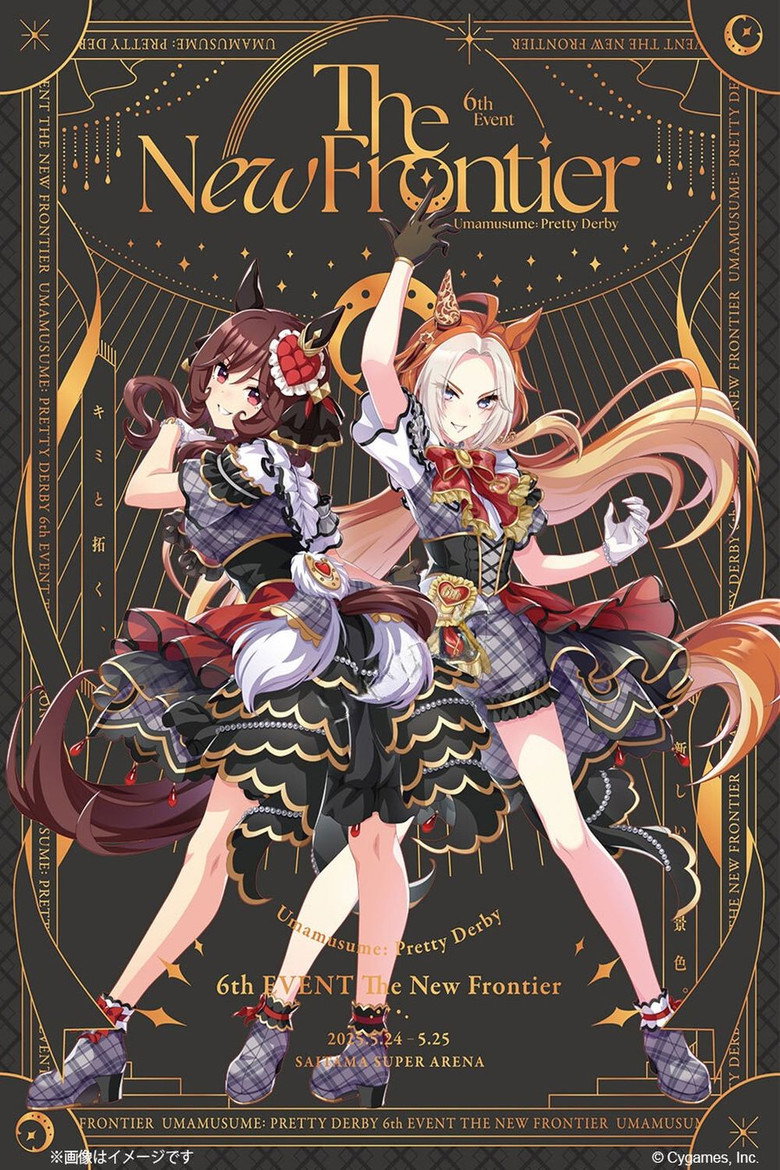 ウマ娘 プリティーダービー 6th EVENT The New Frontier (2025) TMDB poster