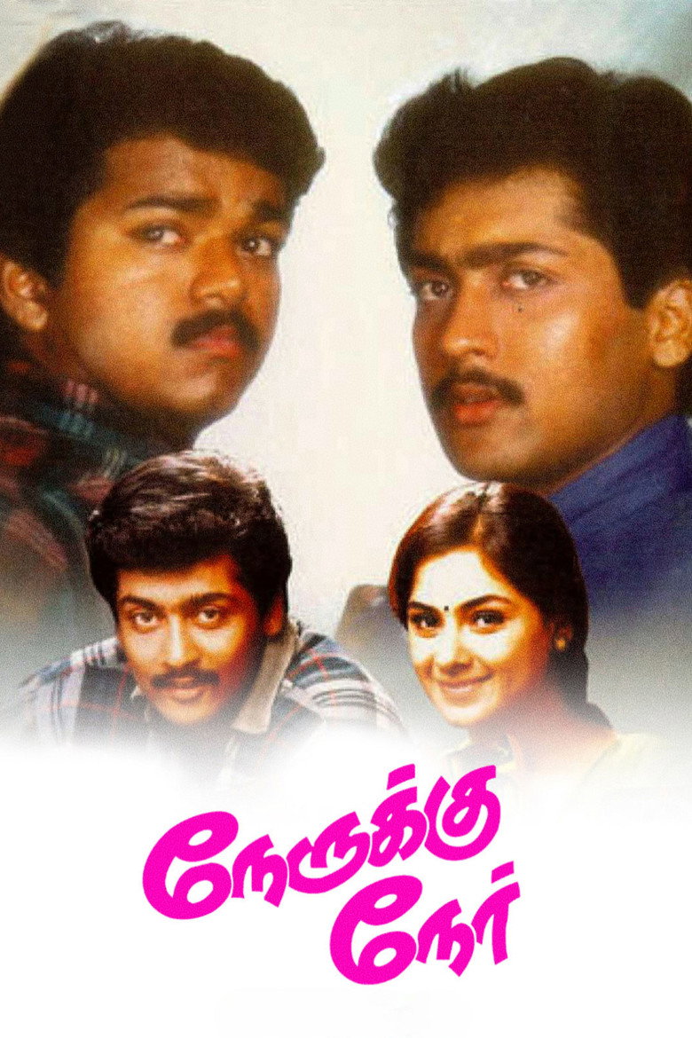 நேருக்கு நேர் (1997) TMDB poster