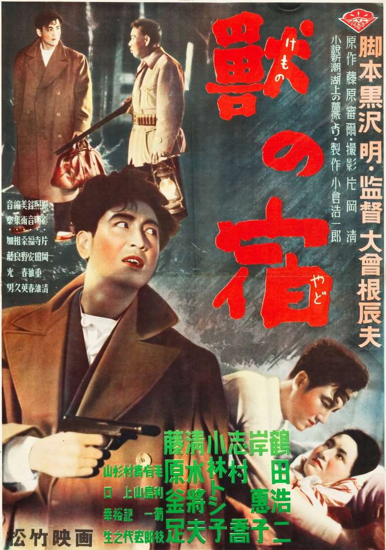 獣の宿 (1951) TMDB poster