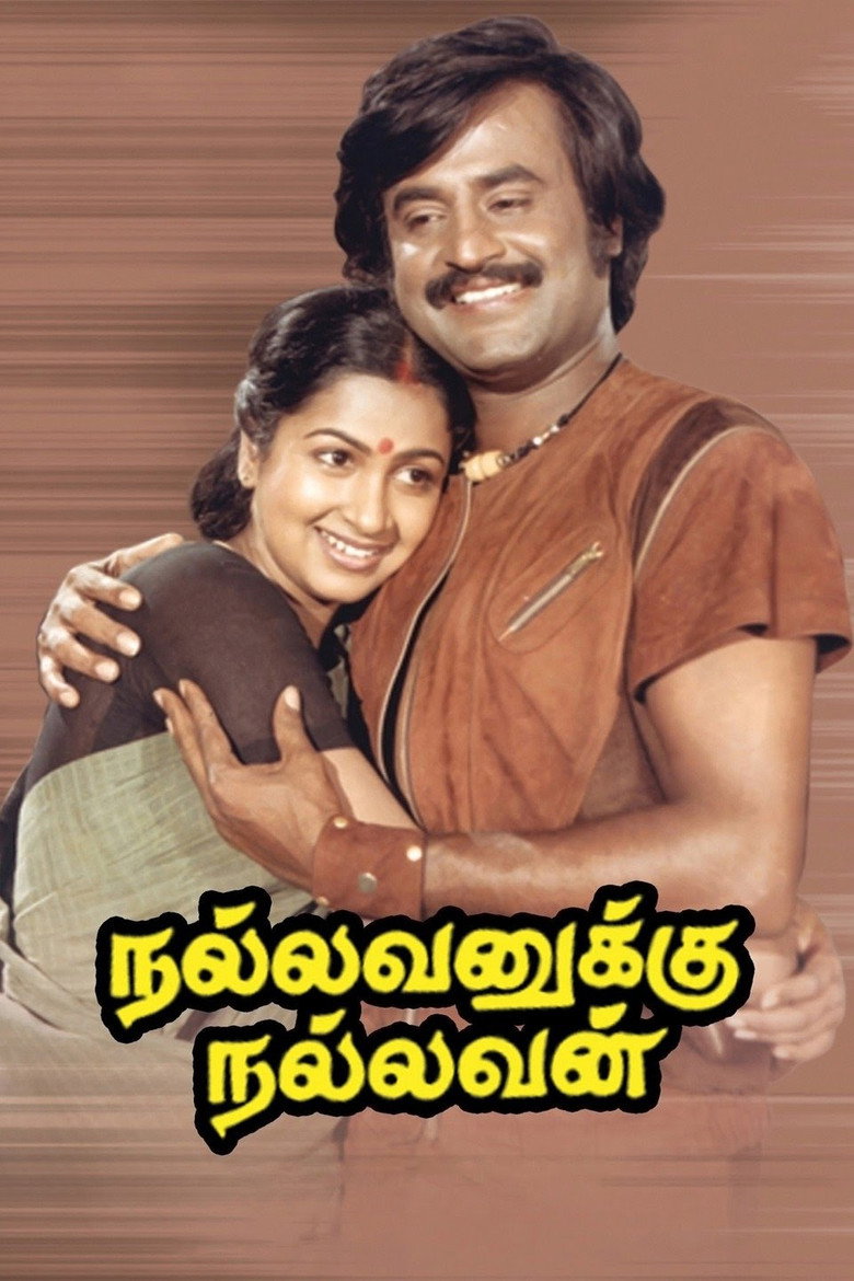 Nallavanukku Nallavan (1984) TMDB poster