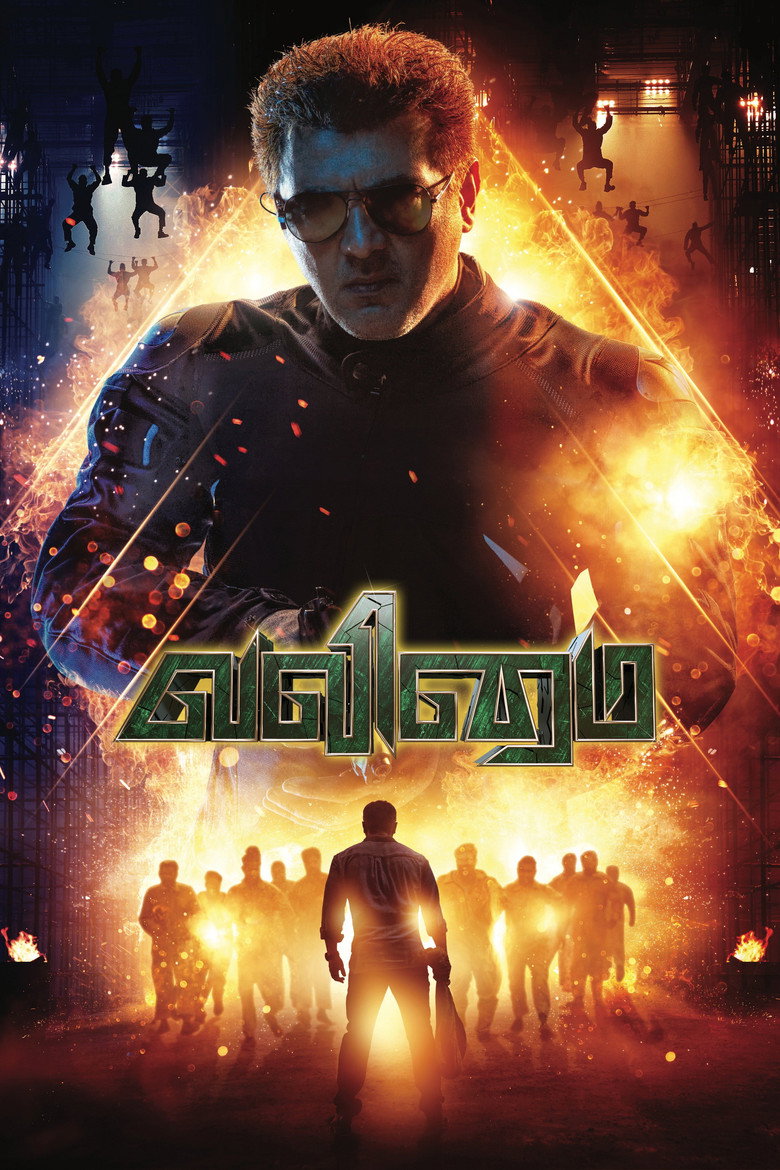 வலிமை (2022) TMDB poster