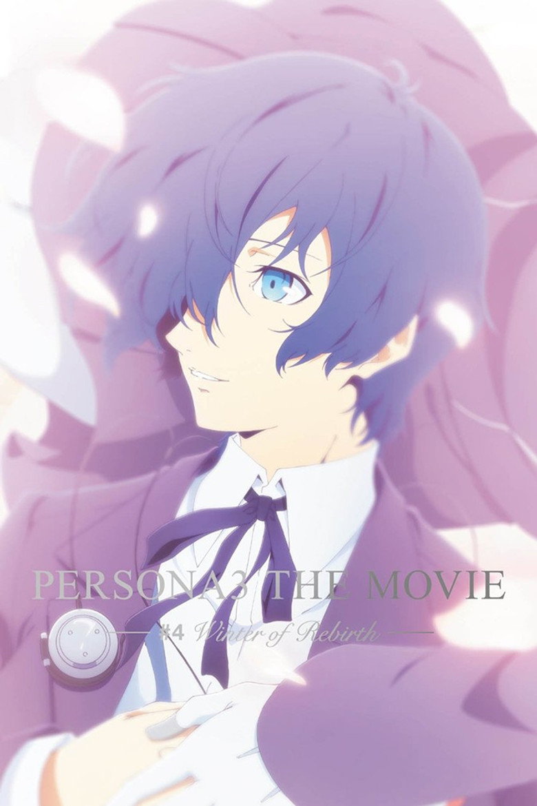 PERSONA3 THE MOVIE —#4 Winter of Rebirth— (2016) TMDB poster