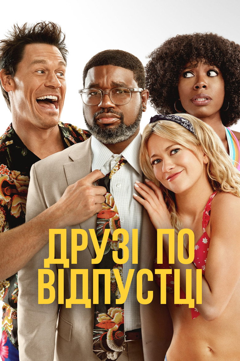 Друзі по відпустці / Vacation Friends (2021) TMDB poster