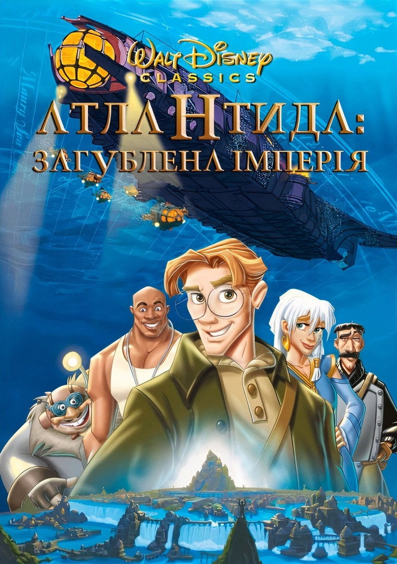 Атлантида: Загублена імперія / Atlantis: The Lost Empire (2001) TMDB poster
