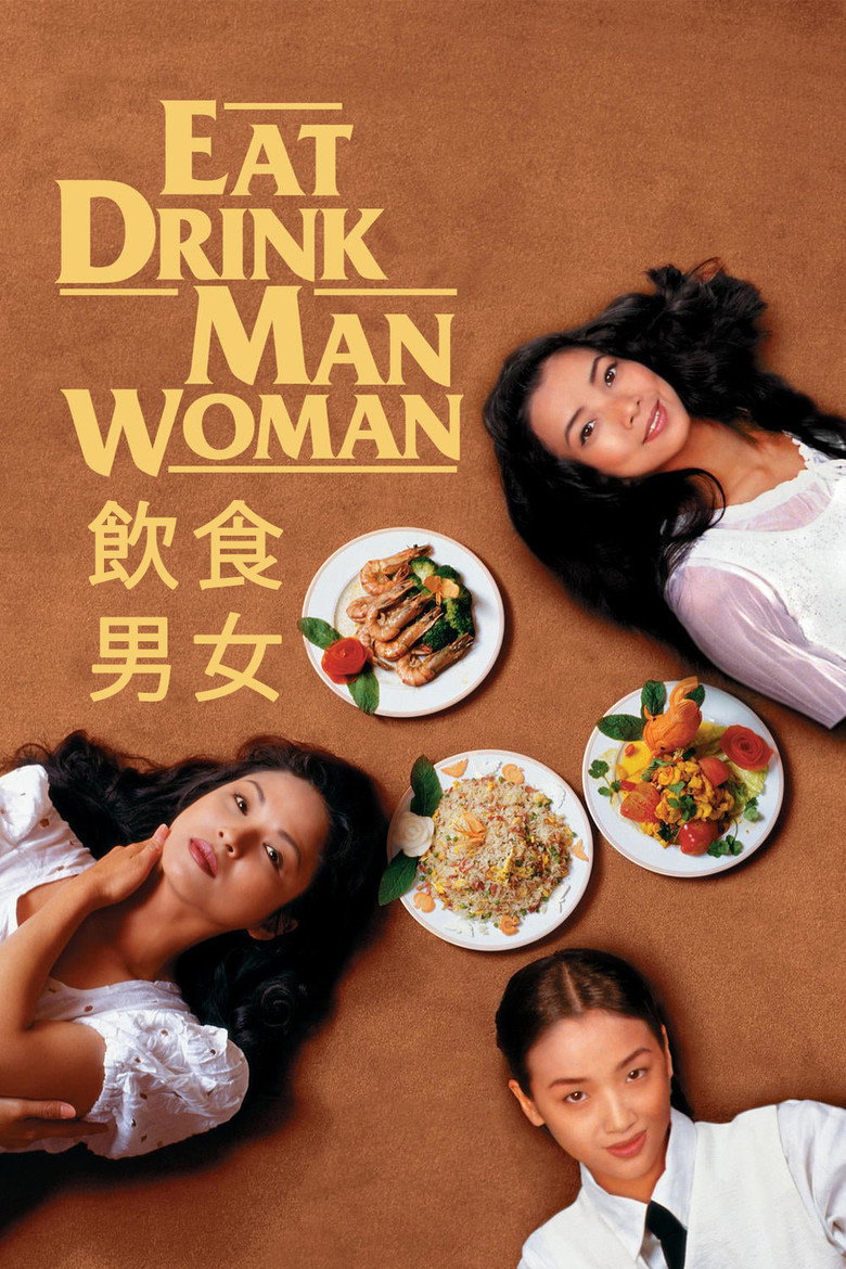 飲食男女 (1994) TMDB poster