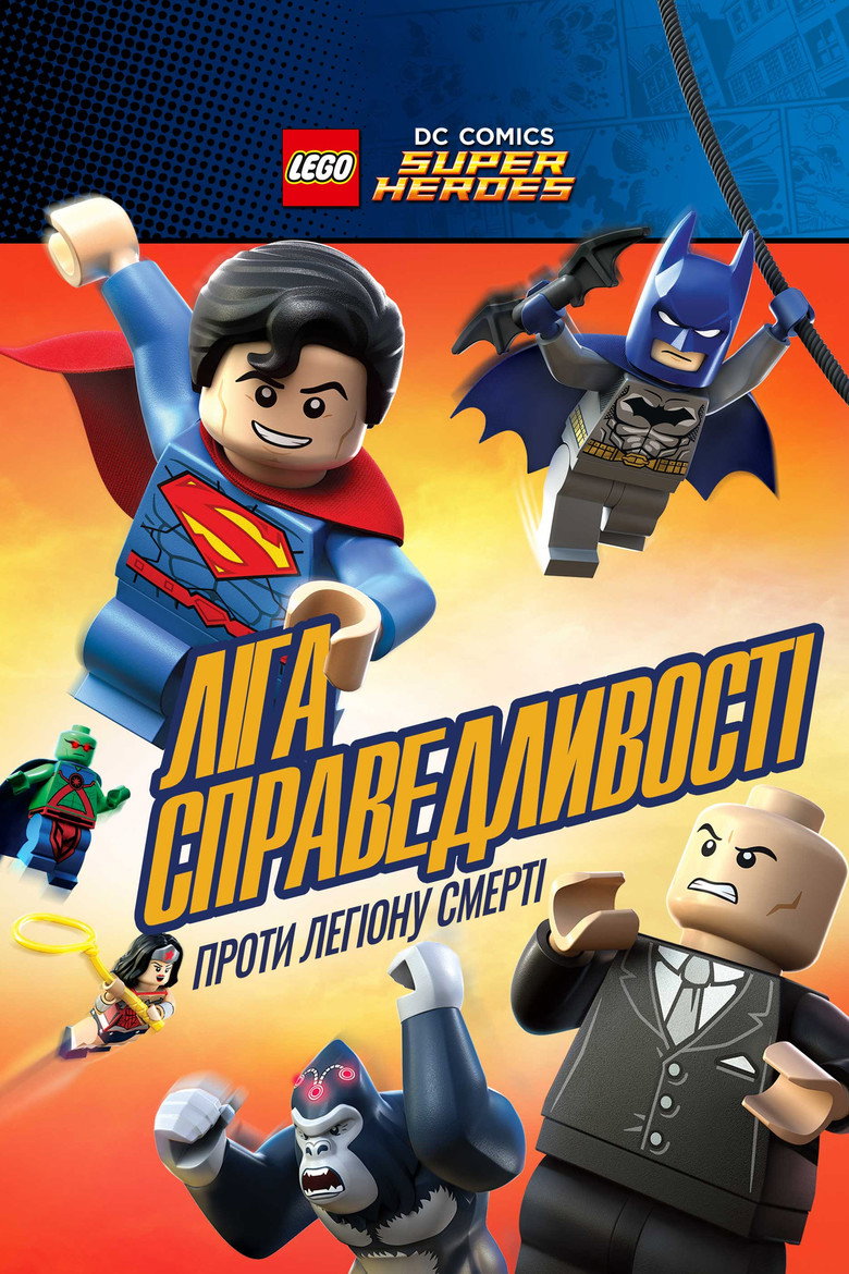 Ліга справедливості проти Легіону смерті / LEGO DC Comics Super Heroes: Justice League - Attack of the Legion of Doom! (2015) TMDB poster