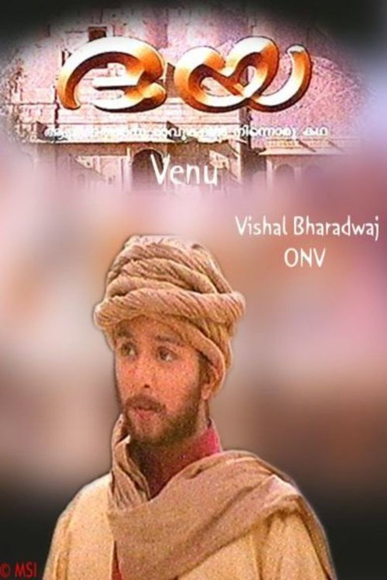 ദയ (1998) TMDB poster