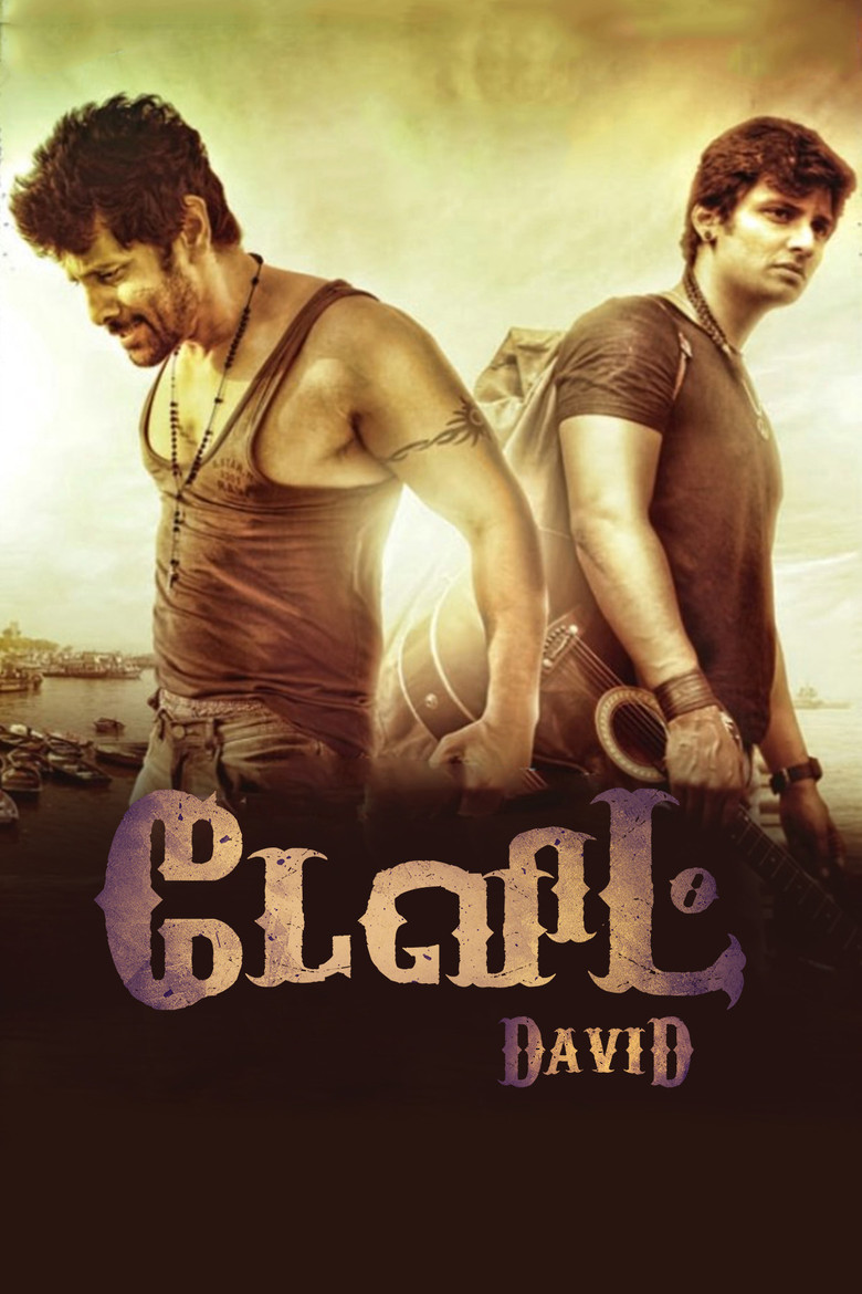 David (2013) TMDB poster