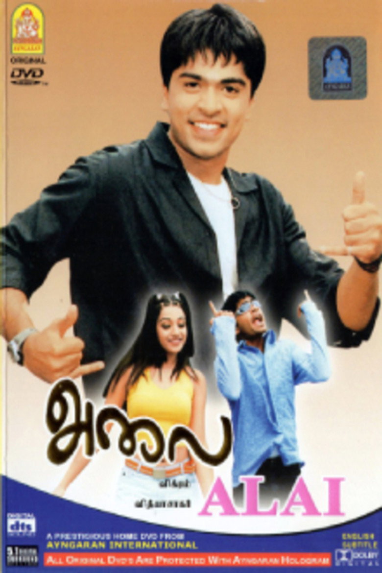 அலை (2003) TMDB poster