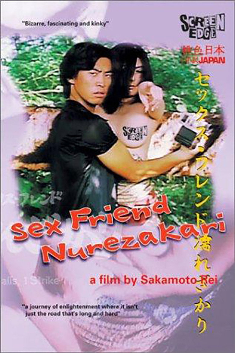 セックス・フレンド 濡れざかり (1999) TMDB poster