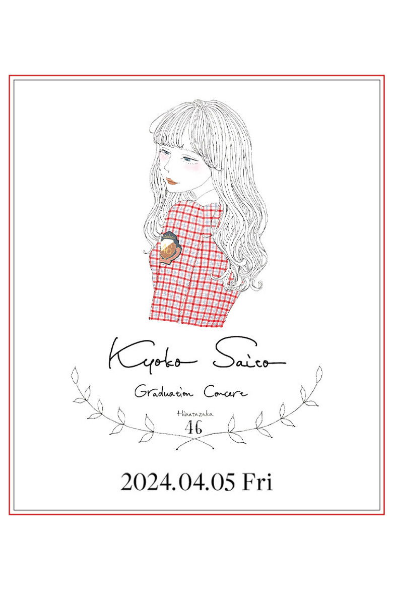 Kyoko Saito Graduation Concert