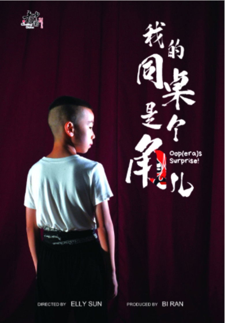 我的同桌是个角儿 "Oop(era)s Surprise!"