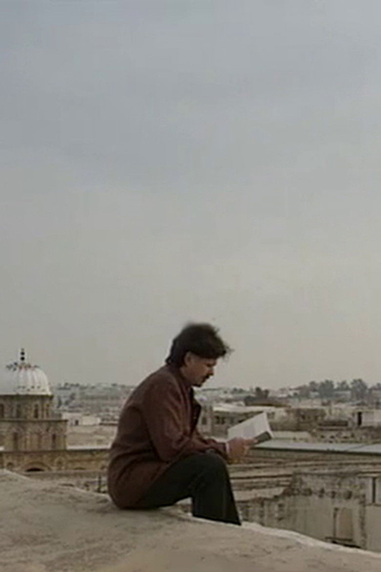 Mirror of Tunisia/Tunisia, the Trance and the Stone