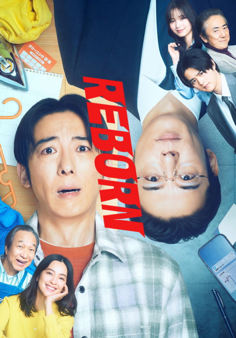 Reborn Poster