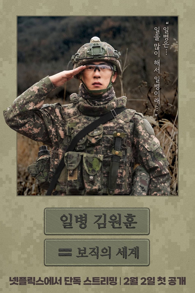 Sergeant Kim at Military Poster