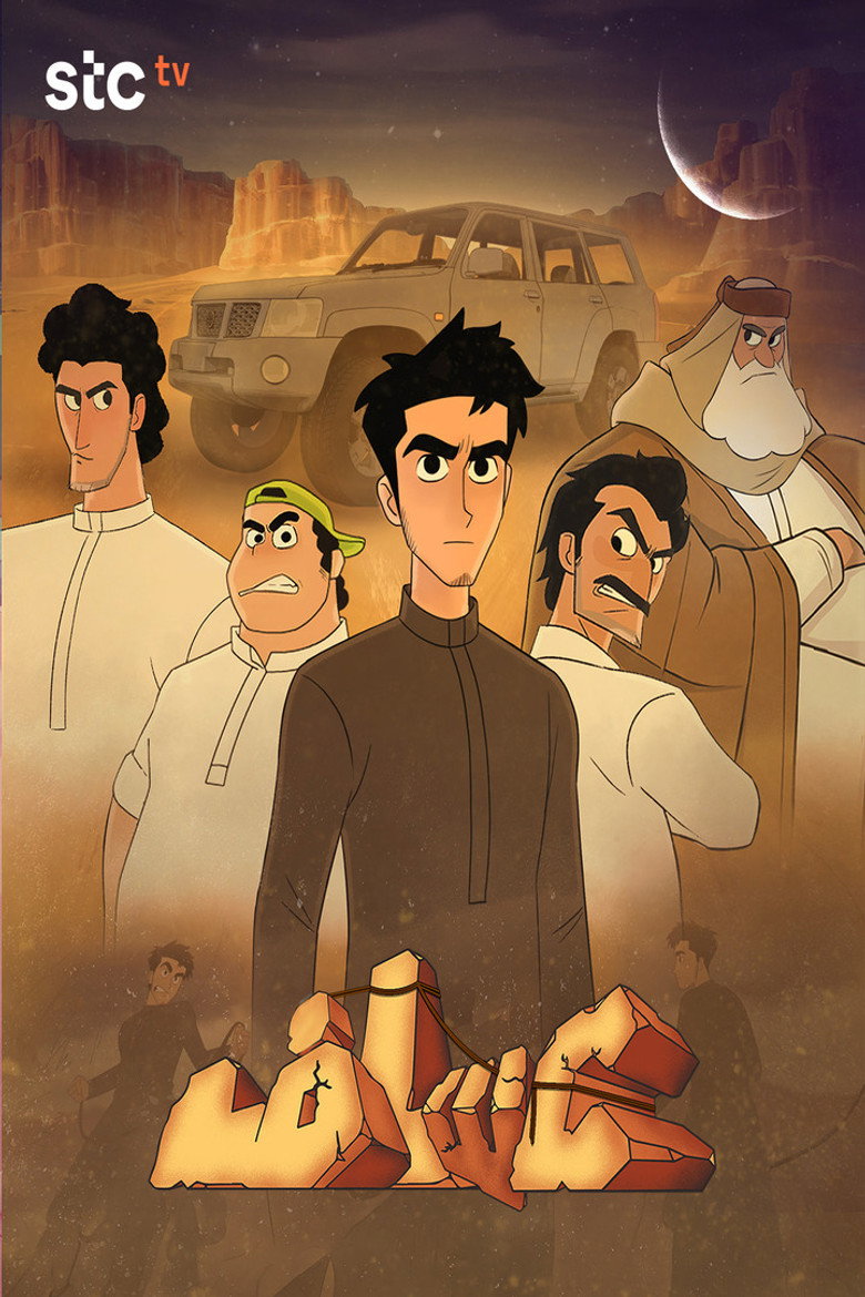 Assaf Poster