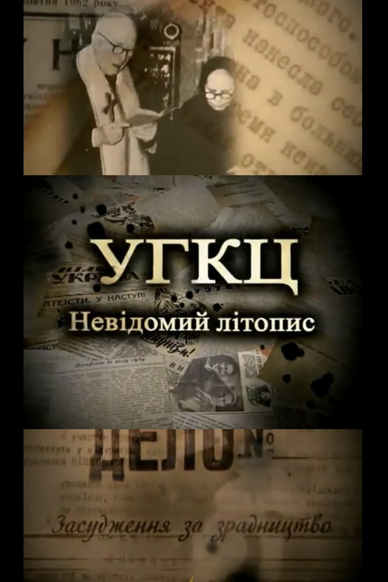 UGCC: Unknown Chronicle