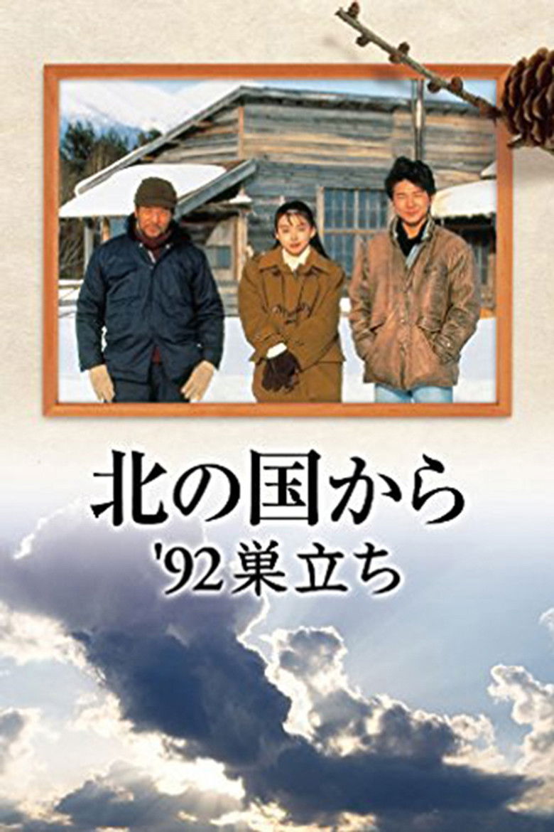 Kita no kuni kara '92 Sudachi Part 1