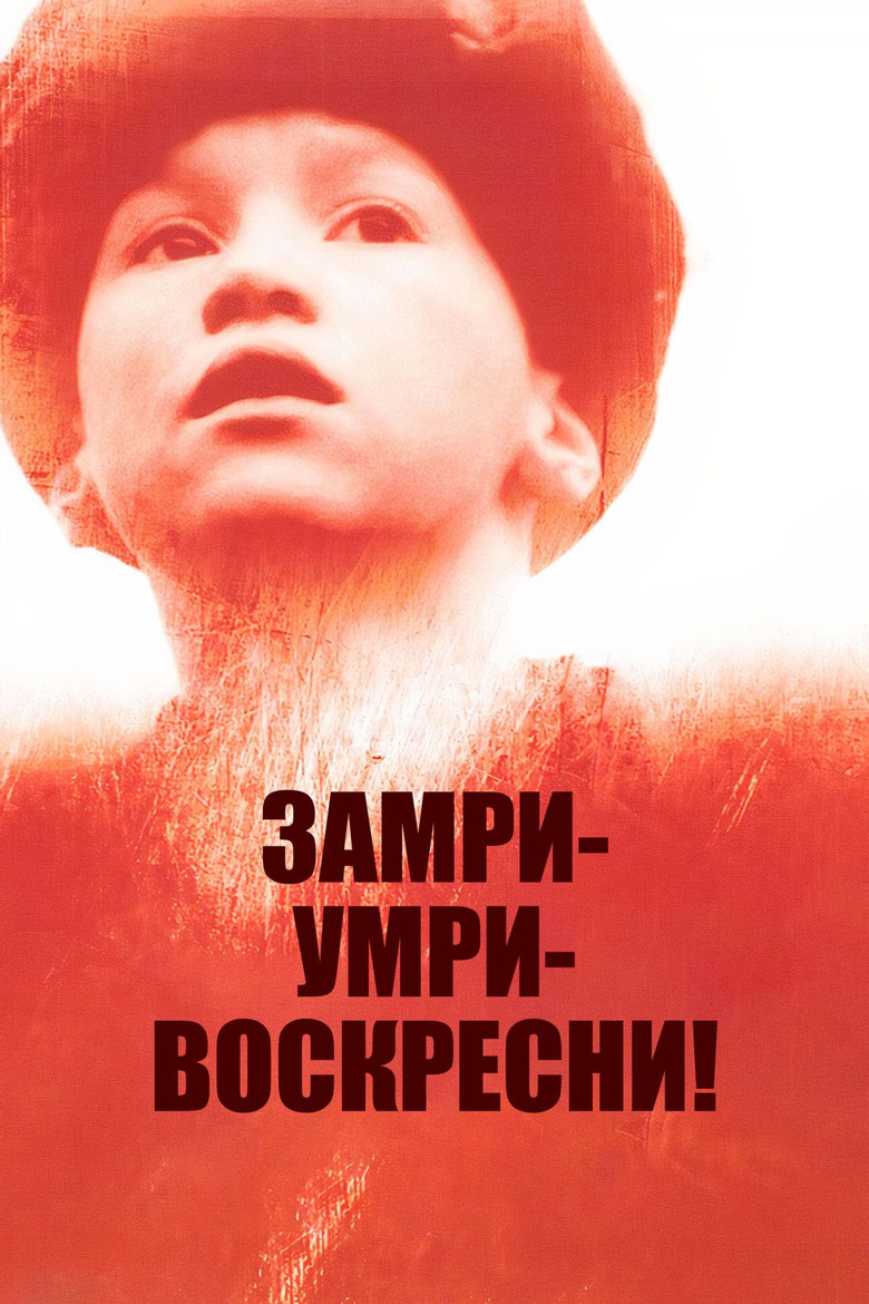 Freeze, Die, Come to Life