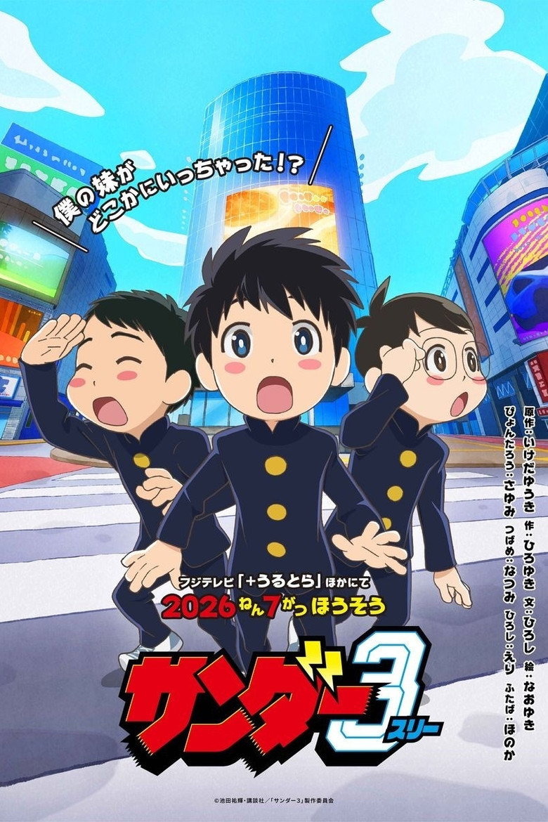 Thunder 3 Poster