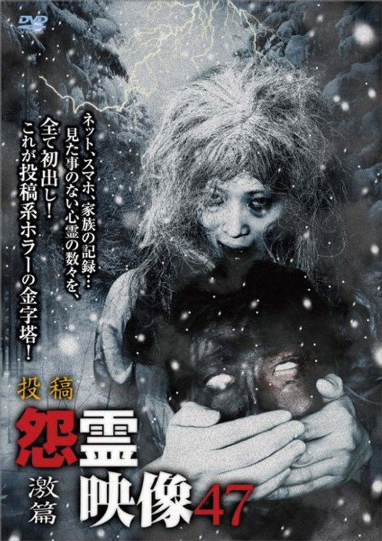 Posted Grudge Spirit Footage Vol.47: Intense Edition