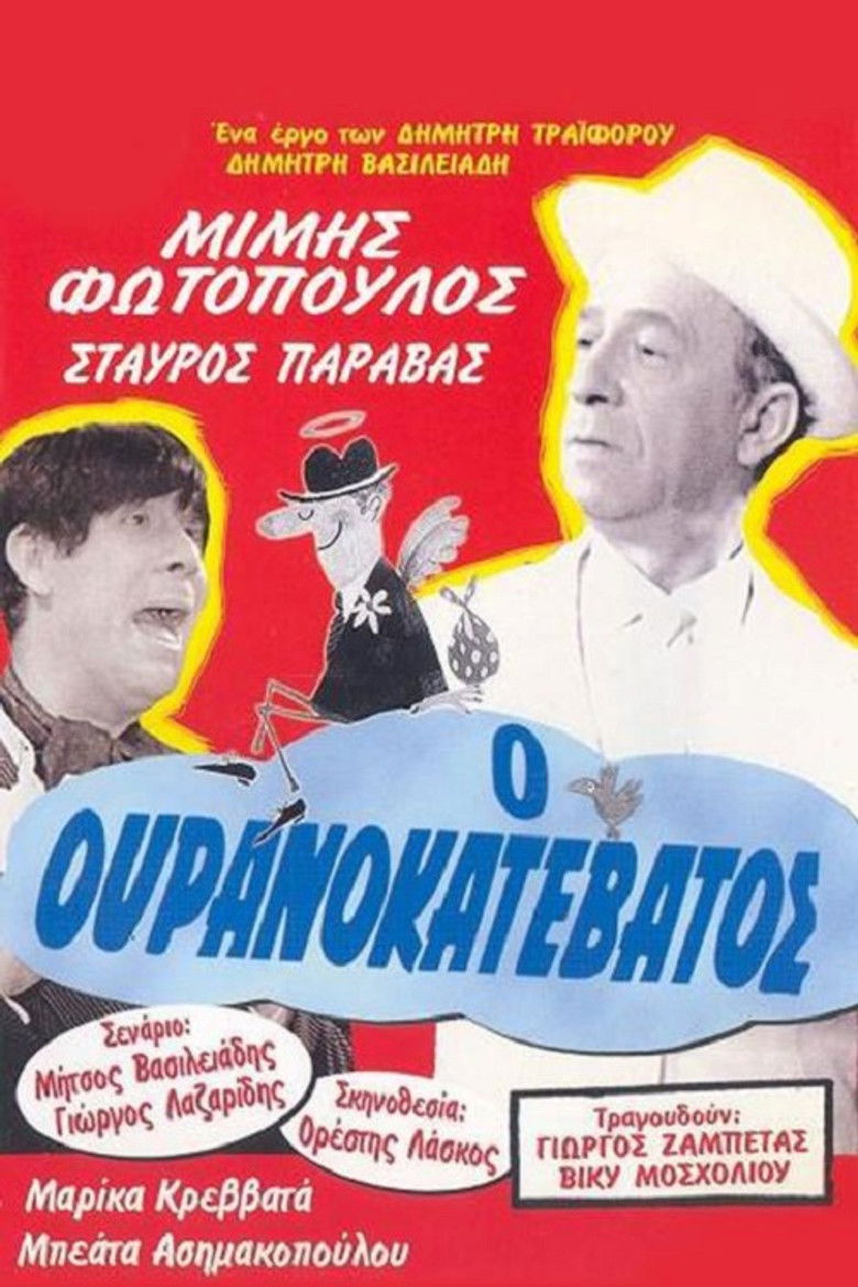 Descended from Heaven