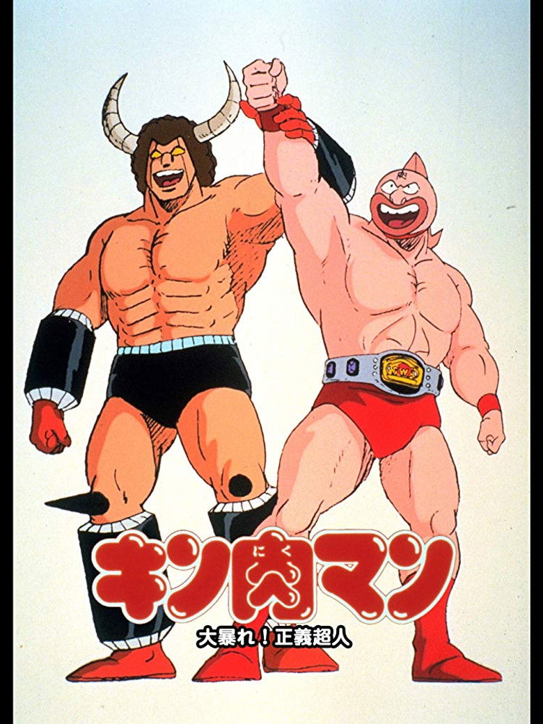 Kinnikuman: Great Riot! Justice Chojin