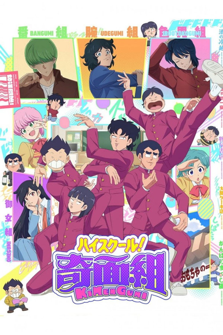 High School! Kimengumi Poster