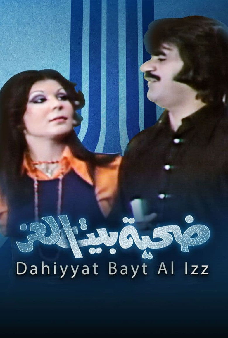 The Victim Of The House Of The Pride