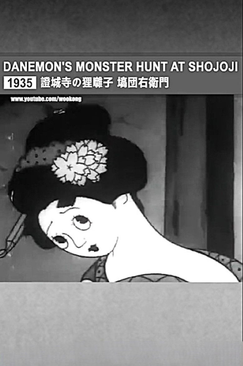 Danemon Ban: The Monster Exterminator