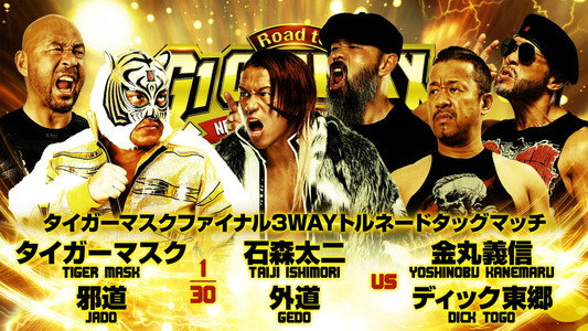 NJPW Road to G1 Climax 36 - Day 6