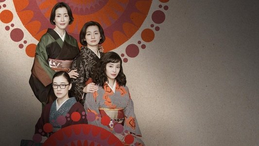 阿修羅のごとく