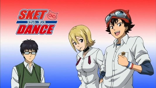 スケットダンス