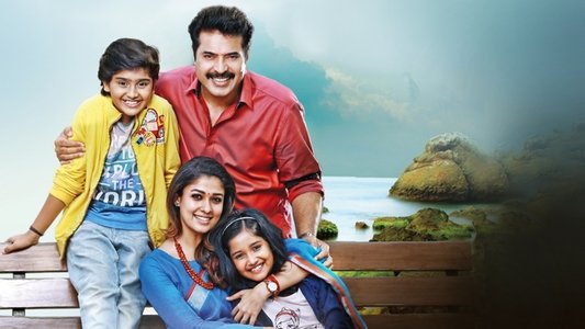 ഭാസ്കർ ദി റാസ്കൽ